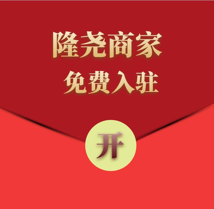 隆堯信息港店面展示專用的圖標