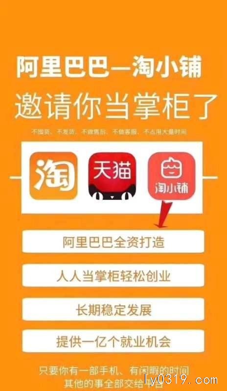 阿里巴巴淘小鋪創(chuàng)業(yè)開店導(dǎo)師