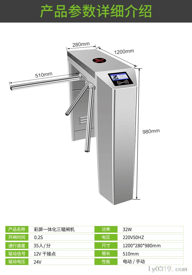 一體機停車場柵欄門禁收費道閘系統(tǒng)人臉識別擺閘
