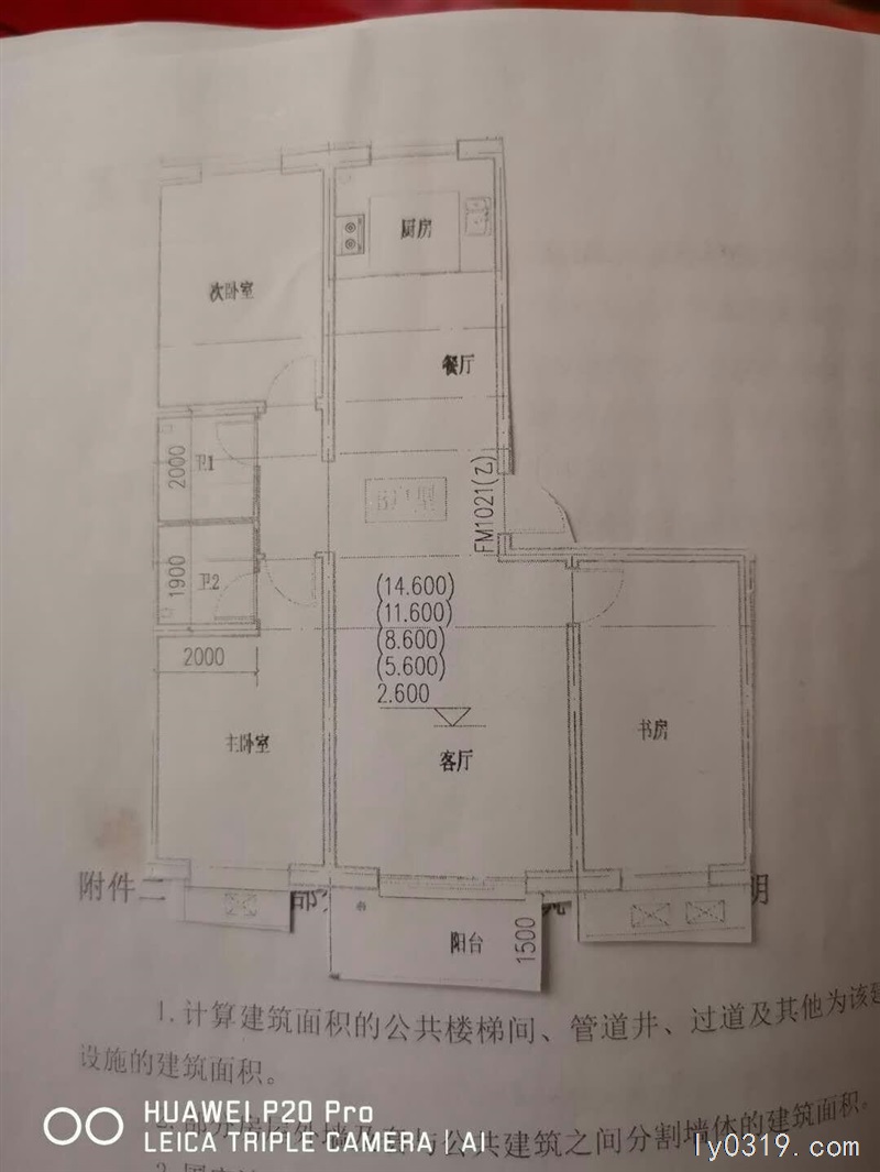 低價(jià)出售蓮子鎮(zhèn)水榭花都房子