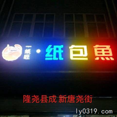 一紙旺紙包魚 優(yōu)惠多多