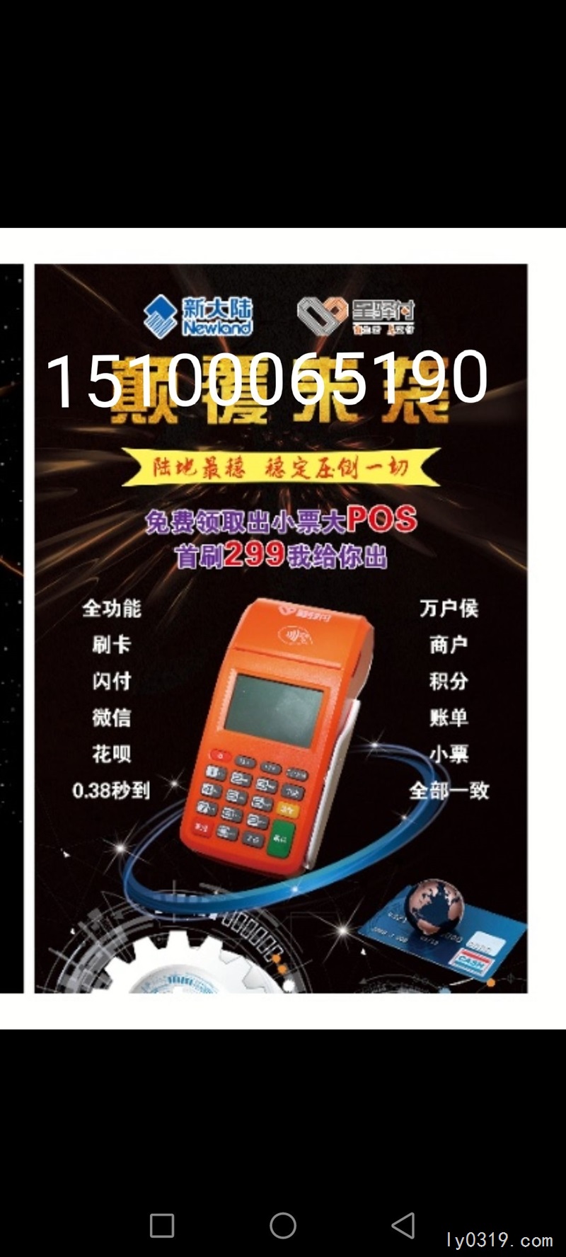 pos機(jī)免費(fèi)安裝，首刷298我替您出，無(wú)押金，絕對(duì)免費(fèi)送