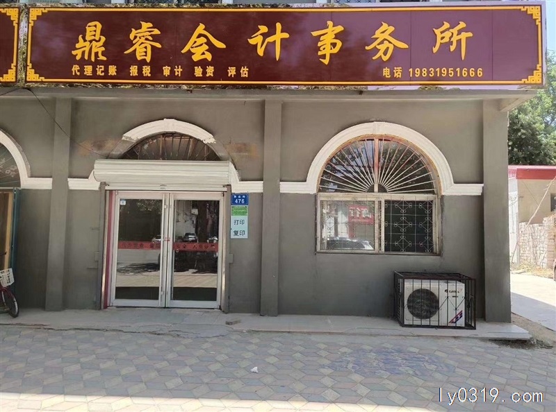 隆堯鼎睿會計事務(wù)所招聘