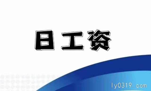 立速物流招聘司機